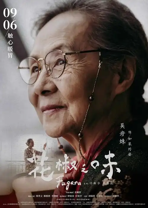 深渊纪元 动漫海报