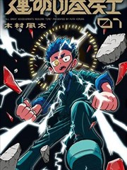职场心计 短剧海报